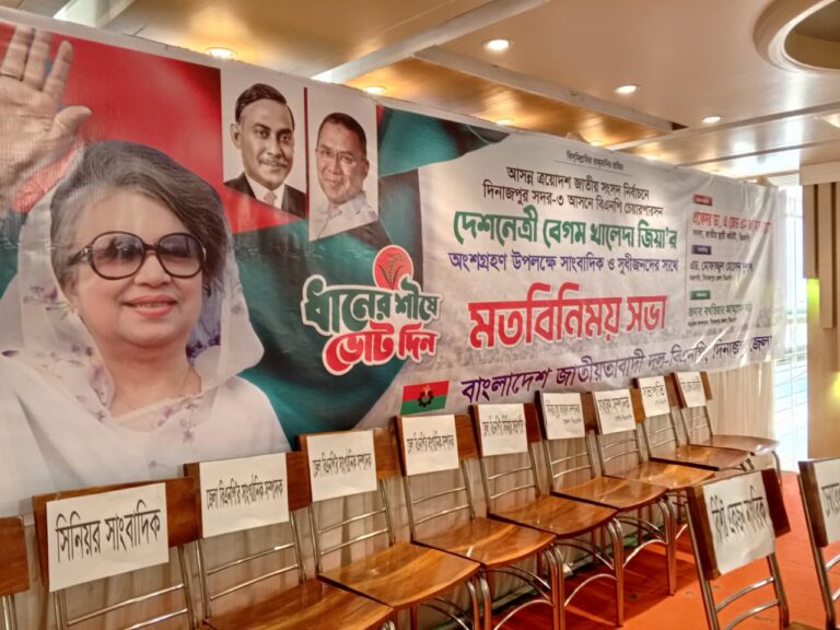 দিনাজপুর-৩: খালেদা জিয়ার প্রার্থিতায় বদলে গেছে রাজনৈতিক সমীকরণ