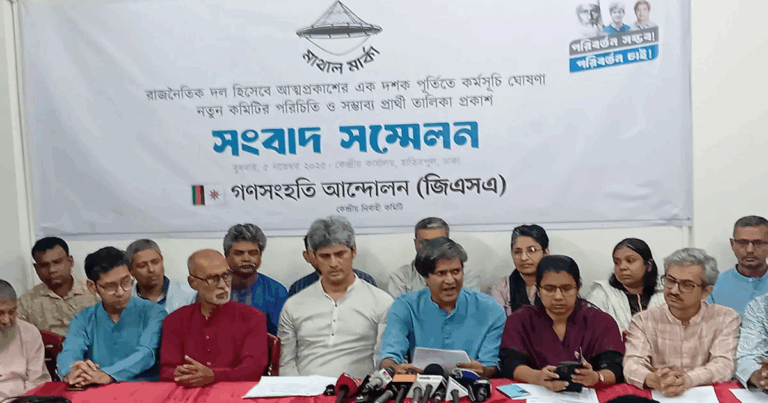 ৯১ আসনে প্রার্থী ঘোষণা করেছে গণসংহতি আন্দোলন