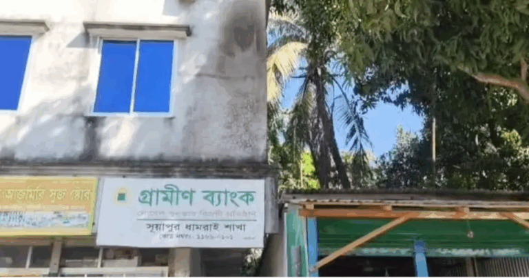 ধামরাইয়ে গ্রামীণ ব্যাংক কার্যালয়ে পেট্রোল বোমা নিক্ষেপ