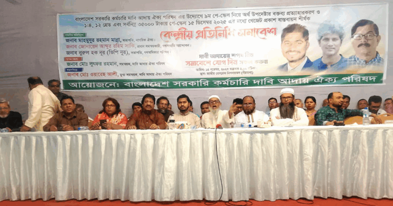 পে স্কেল গেজেট বাস্তবায়নে কঠোর আলটিমেটাম, আসছে নতুন কর্মসূচি