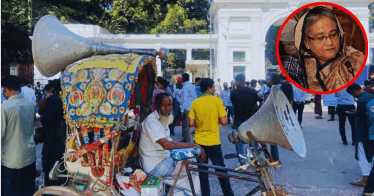 শেখ হাসিনাকে খুঁজতে ট্রাইব্যুনাল এলাকায় হারানো বিজ্ঞপ্তির মাইকিং