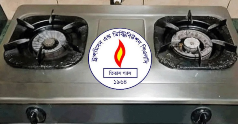 গ্যাস নিয়ে দুঃসংবাদ দিলো তিতাস