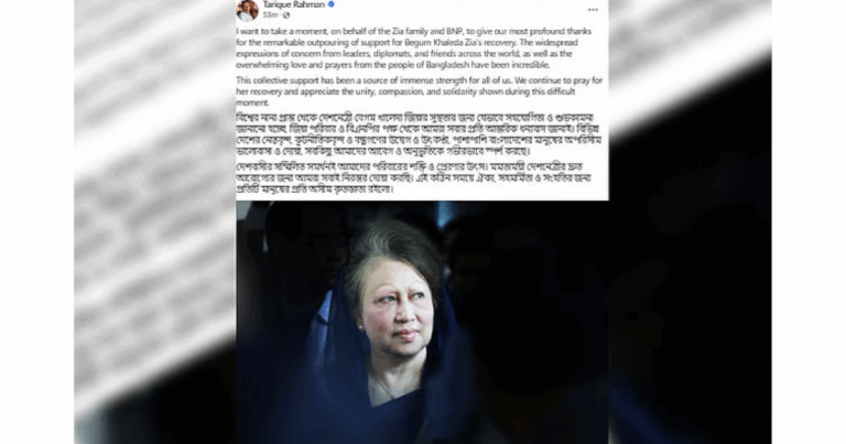 দেশবাসীর সম্মিলিত সমর্থনই আমাদের পরিবারের শক্তি: তারেক রহমান