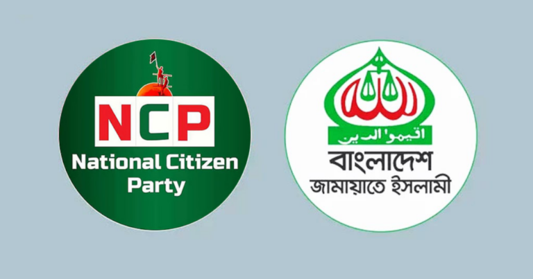 জামায়াতে ইসলামীর সঙ্গে জোটে যাচ্ছে এনসিপি, ঘোষণা রবিবার