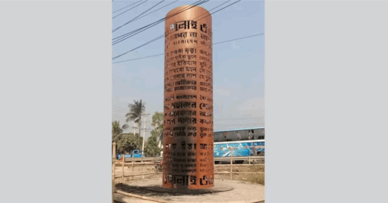 মানিকগঞ্জে জুলাই শহীদ স্মৃতিস্তম্ভে আগুন