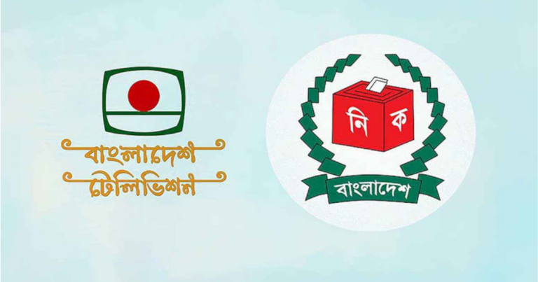 তফসিল প্রচারে বিটিভিতে সিইসির ভাষণ রেকর্ড ১০ ডিসেম্বর