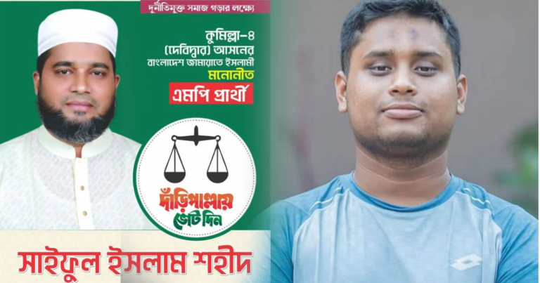 কুমিল্লা-৪: হাসনাতকে সমর্থন দিয়ে সরে দাঁড়ালেন জামায়াত প্রার্থী