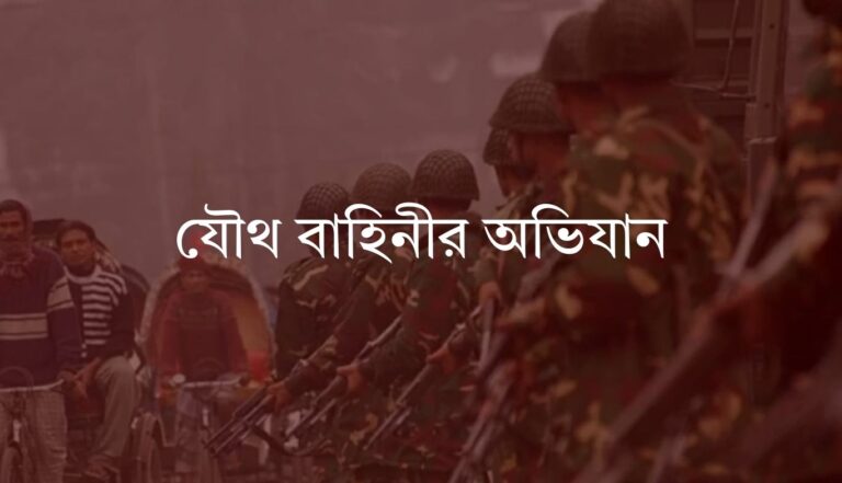 যৌথ অভিযানে সারাদেশে গ্রেপ্তার ২৭৮