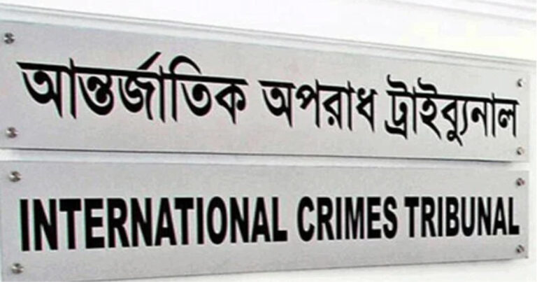 মানবতাবিরোধী অপরাধ: চানখাঁরপুলে ৬ হত্যা মামলার রায় ২৬ জানুয়ারি