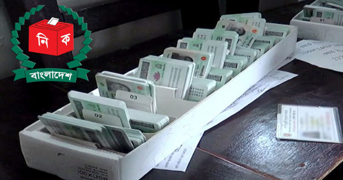 দীর্ঘ প্রায় ২ মাস বন্ধ থাকার পর জাতীয় পরিচয়পত্র (এনআইডি) সংশোধন কার্যক্রম পুনরায় চালু করেছে নির্বাচন কমিশন (ইসি)।