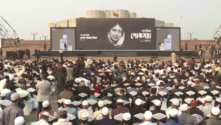 খালেদা জিয়ার স্মরণে নাগরিক শোকসভা শুরু