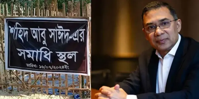 বিকেলে আবু সাঈদের কবর জিয়ারত করবেন তারেক রহমান