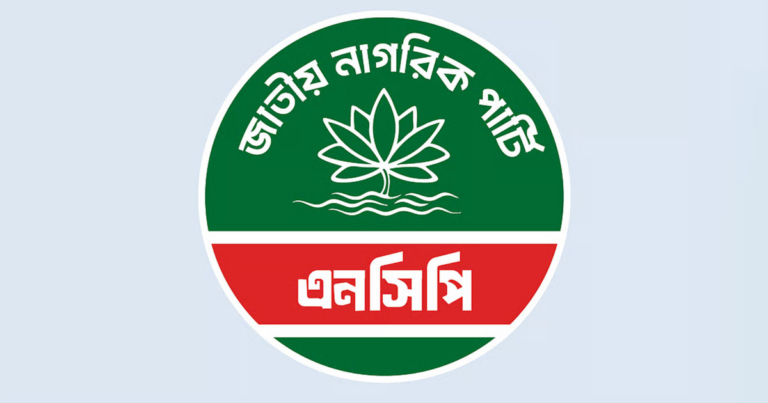 ফাঁকা রাখা ৩ আসনে প্রার্থী ঘোষণা করেছে এনসিপি