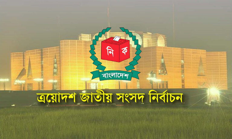 জাতীয় সংসদ নির্বাচনের প্রতীক বরাদ্দ শেষ, কাল থেকে প্রচারণা