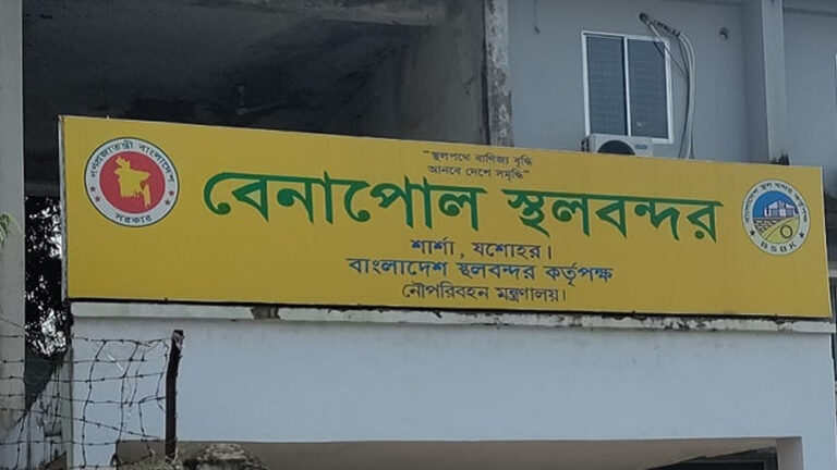 বেনাপোল বন্দরে মাশুলের হার ৫ শতাংশ বৃদ্ধি কার্যকর, ব্যবসায়ীরা হতাশ