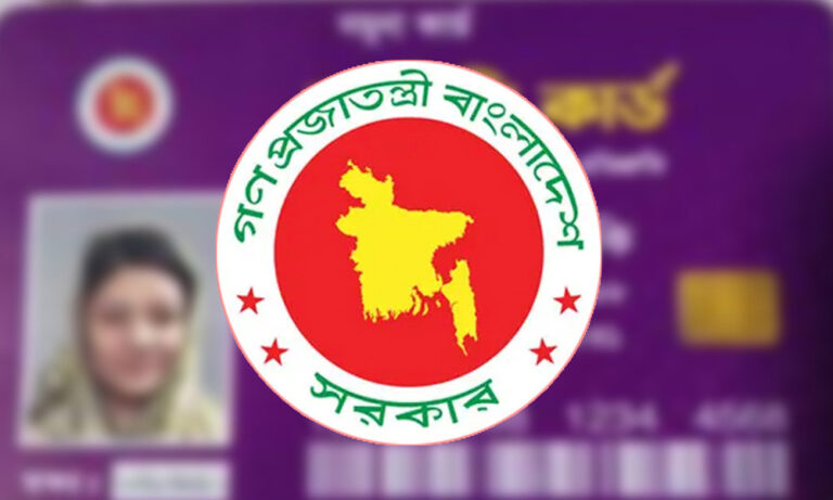 ৮ উপজেলায় পরীক্ষামূলক চালু হচ্ছে ফ্যামিলি কার্ড
