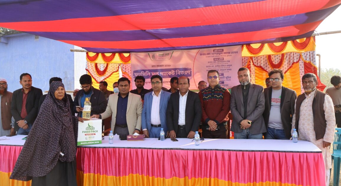 রমজানে ৩০০ অসহায় পরিবারের পাশে দোস্ত এইড