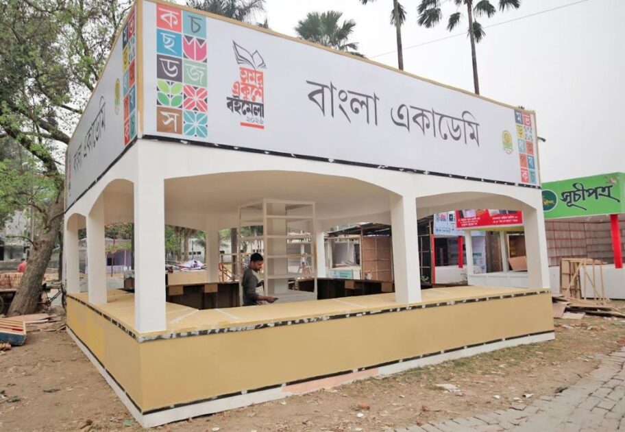 ‘বহুমাত্রিক বাংলাদেশ’ প্রতিপাদ্য নিয়ে আজ বৃহস্পতিবার (২৬ ফেব্রুয়ারি) থেকে শুরু হচ্ছে বাঙালির প্রাণের উৎসব অমর একুশে বইমেলা ২০২৬।