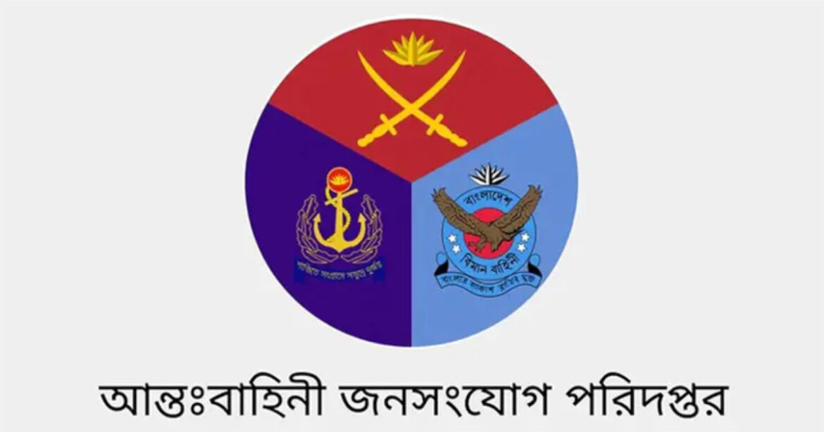 ত্রয়োদশ জাতীয় সংসদ নির্বাচনের তফসিল ঘোষণার পর থেকে এ পর্যন্ত সেনাবাহিনী নেতৃত্বে যৌথ অভিযানে সর্বমোট ১৭৭৪ জন আটক করা হয়েছে।