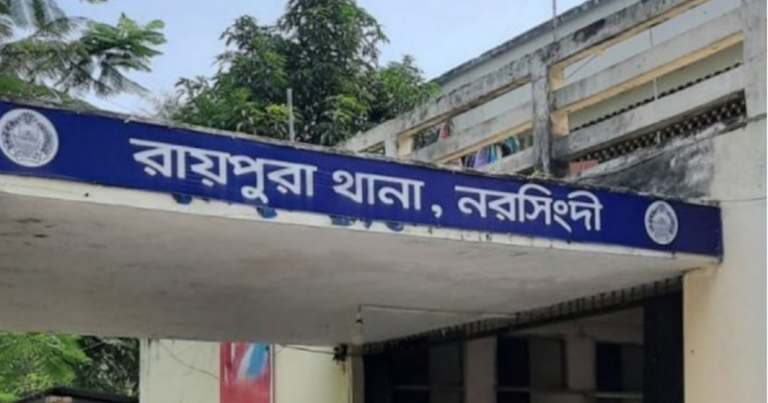 নরসিংদীতে দুই গ্রুপের সংঘর্ষ-গুলি, স্কুল শিক্ষার্থী নিহত