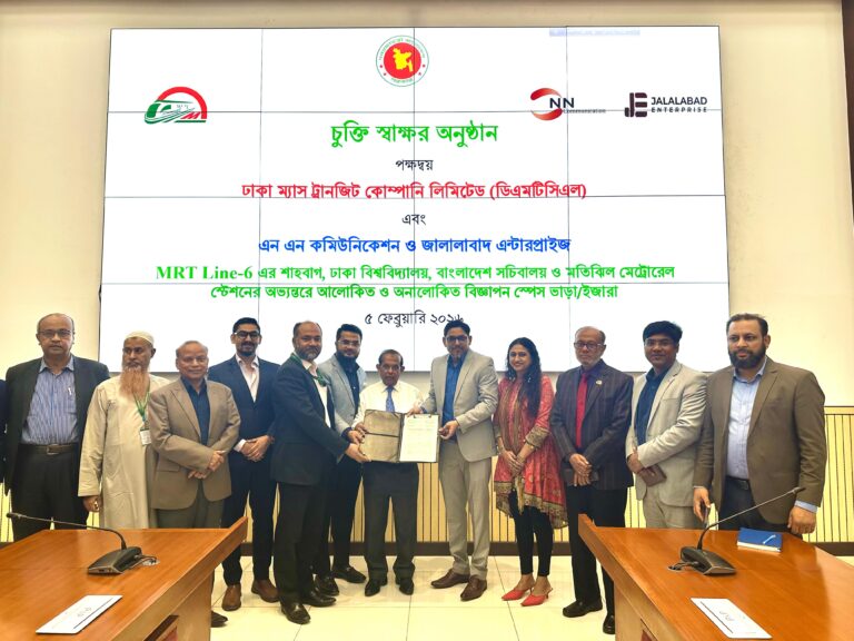 মেট্রোয় স্পেস বরাদ্দ পেল এন এন কমিউনিকেশন-জালালাবাদ এন্টারপ্রাইজ