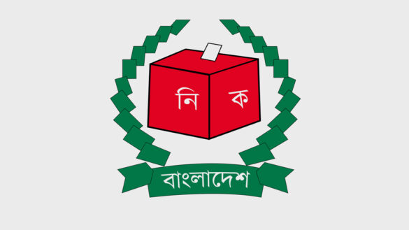 নির্বাচন কমিশন