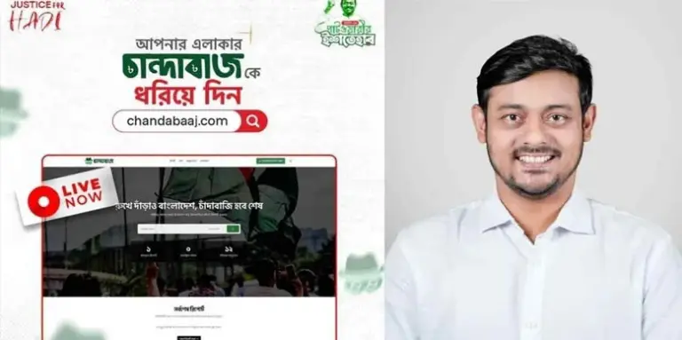 ‘চান্দাবাজ’ নামে ওয়েবসাইট চালু করলেন নাসীরুদ্দীন পাটওয়ারী