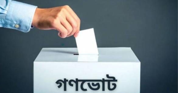 আওয়ামী লীগ ঘাঁটি খ্যাত গোপালগঞ্জ জেলার ৩টি সংসদীয় আসনের গণভোটে জয়ী হয়েছে ‘না’ ভোট।