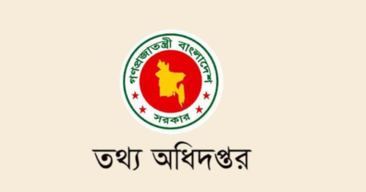 নির্বাচন ও গণভোট ২০২৬ উপলক্ষে বিদেশ থেকে আগত সাংবাদিক ও গণমাধ্যমকর্মীদের সহায়তা প্রদানের লক্ষ্যে মিডিয়া সেন্টার স্থাপন করেছে তথ্য অধিদপ্তর।