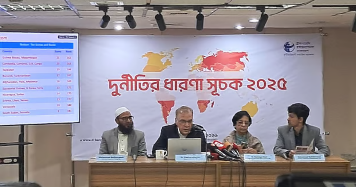 ২০২৫ সালে বিশ্বের সবচেয়ে দুর্নীতিগ্রস্ত দেশের তালিকায় বাংলাদেশ ১৩তম। ২০২৪ সালে এই অবস্থান ছিল ১৪তম।