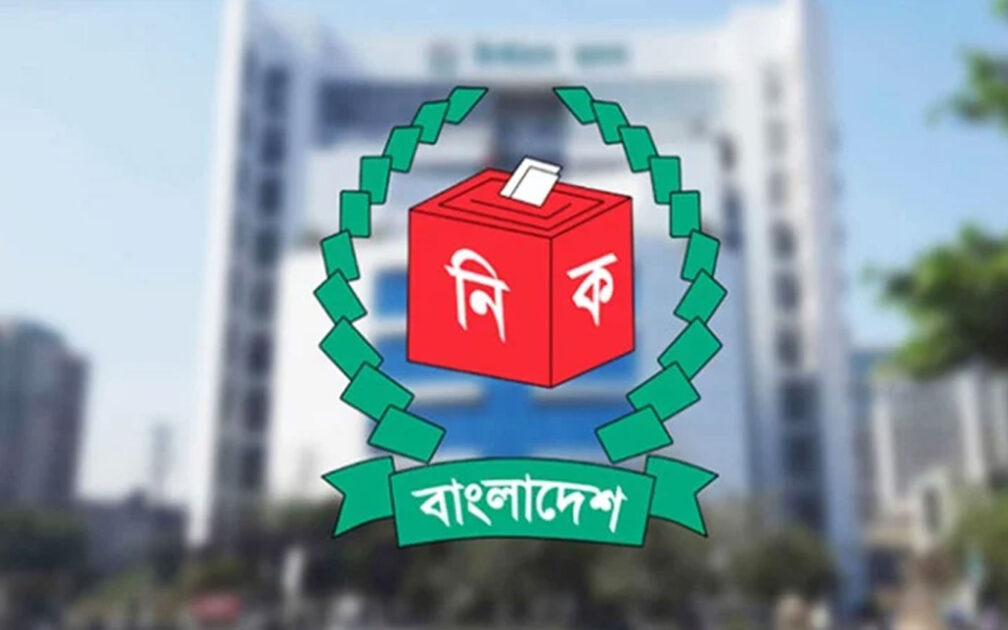 নির্বাচন কমিশন