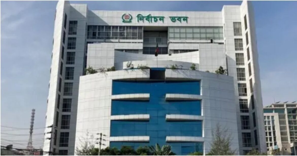 নির্বাচন কমিশন