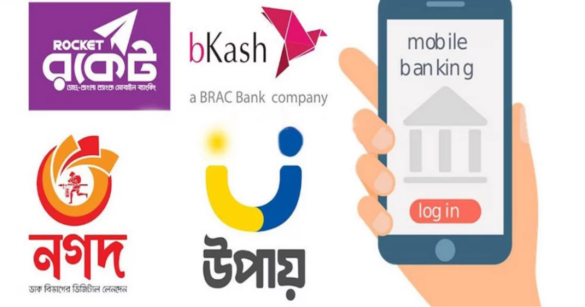 জাতীয় সংসদ নির্বাচন ও গণভোট সামনে রেখে ৮-১৩ ফেব্রুয়ারি বিকাশ-নগদ-রকেটে বড় অঙ্কের লেনদেন বন্ধ।