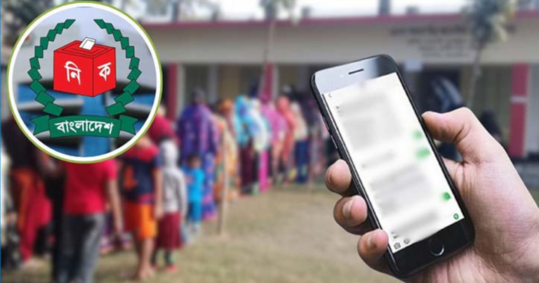 তিন শ্রেণির কর্মকর্তা ব্যতীত ভোটকেন্দ্রে মোবাইল নিষিদ্ধ
