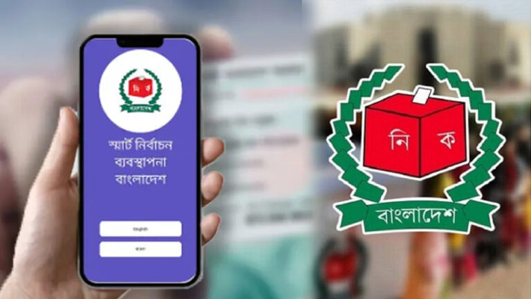 ভোটকেন্দ্র ও ভোটার তথ্য জানবেন যে ৪ পদ্ধতিতে