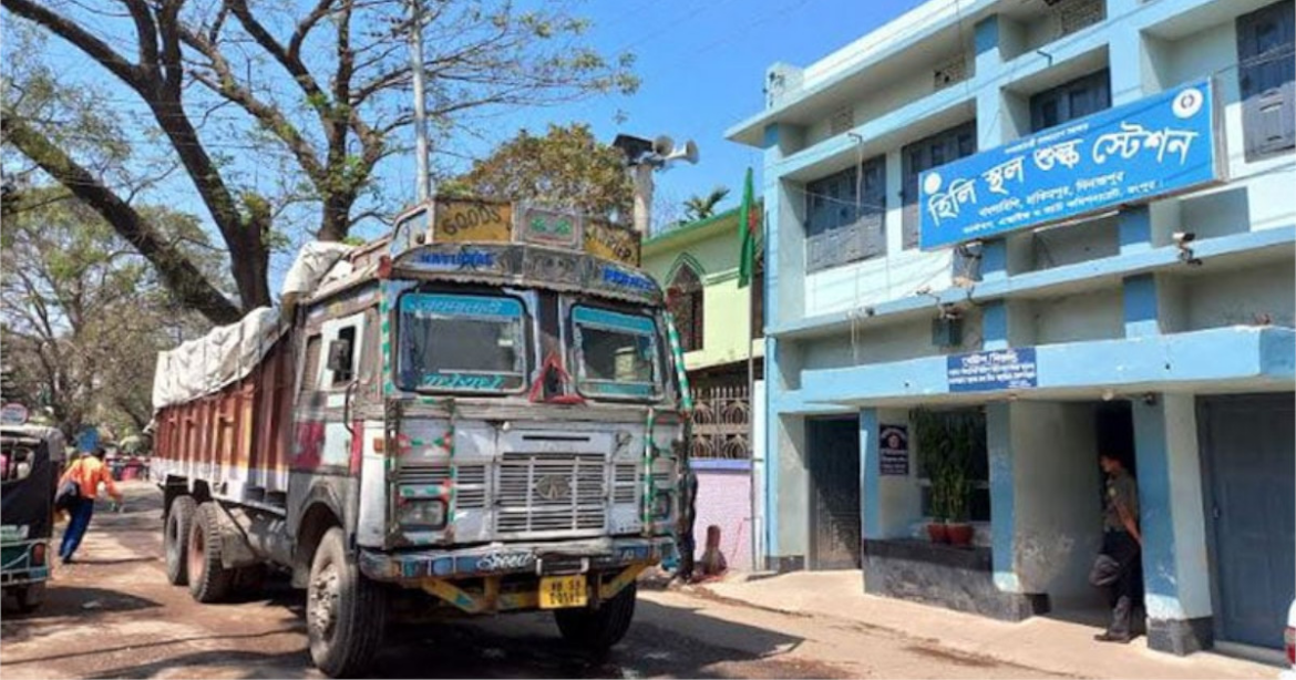 একদিন বন্ধ থাকার পর দিনাজপুর জেলার হিলি স্থলবন্দর দিয়ে আমদানি-রপ্তানি কার্যক্রম শুরু হয়েছে।