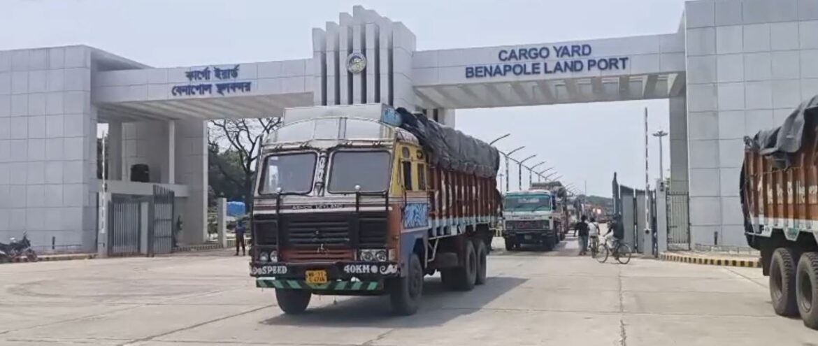 বেনাপোল বন্দরে আমদানি-রপ্তানি