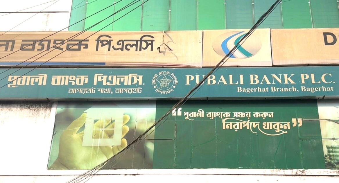 পূবালী ব্যাংকের লকার থেকে দুইশ ভরি স্বর্ণালংকার গায়েব