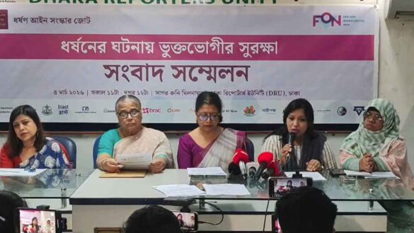 ‘সাম্প্রতিক সময়ে ধর্ষণের ঘটনায় ভুক্তভোগীর সুরক্ষা’ শীর্ষক সংবাদ সম্মেলনে দাবি তুলে ধরেন ধর্ষণ আইন সংস্কার জোটের নেত্রীরা।