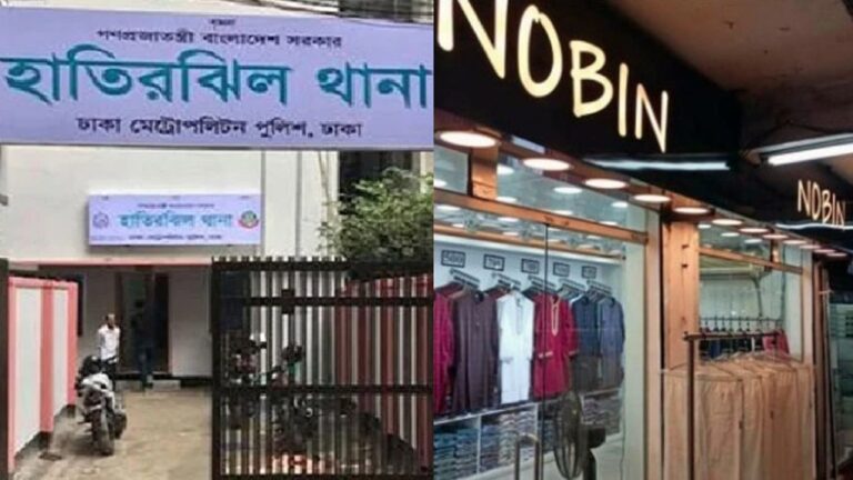 নবীন ফ্যাশনের শোরুম বন্ধের ঘটনায় হাতিরঝিল থানার ওসি-এএসআই ক্লোজড