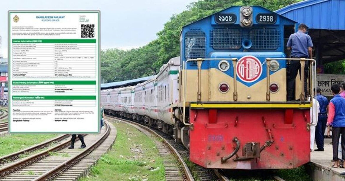 আসন্ন পবিত্র ঈদুল ফিতর উপলক্ষে ঘরমুখো মানুষের যাতায়াত নির্বিঘ্ন করতে অগ্রিম টিকিট বিক্রি শুরু করেছে বাংলাদেশ রেলওয়ে।