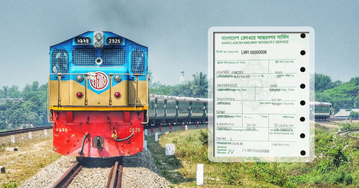 আসন্ন ঈদুল ফিতর উপলক্ষে ঘরমুখো মানুষের যাতায়াত নির্বিঘ্ন করতে ৭ম দিনের মতো অগ্রিম ট্রেন টিকিট বিক্রি করছে বাংলাদেশ রেলওয়ে।