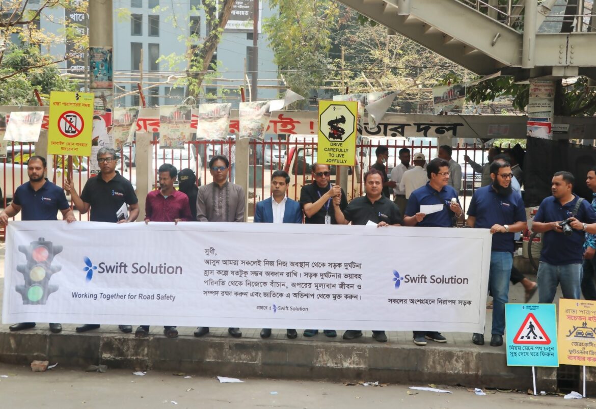 সচেতনতামূলক কর্মসূচি