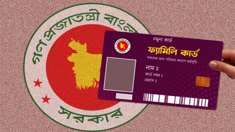 আগামীকাল যেসব এলাকায় ফ্যামিলি কার্ড দেওয়া হবে