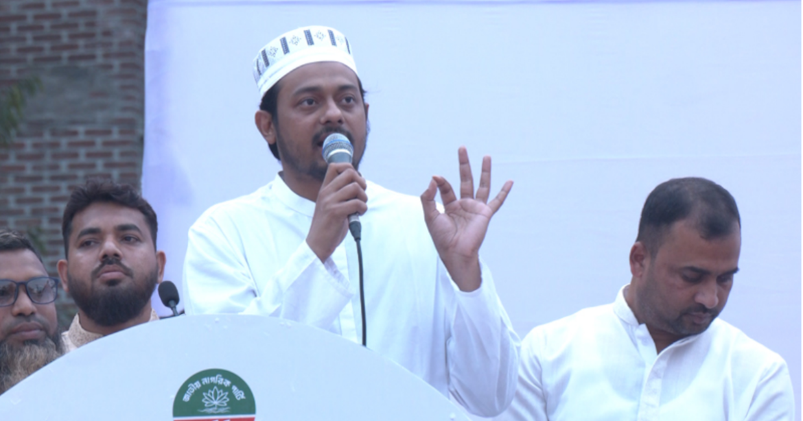 বাংলাদেশে গণতান্ত্রিক সরকার নেই বলে মন্তব্য করেছেন এনসিপি মুখ্য সমন্বয়ক নাসীরুদ্দীন পাটওয়ারী।