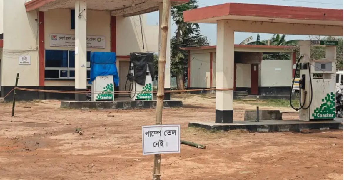 চাঁপাইনবাবগঞ্জ জেলায় জ্বালানি তেল থাকার পরেও বিক্রি বন্ধ করে দেওয়ায় অপরাধে পেট্রোল পাম্পকে জরিমানা করেছেন ভ্রাম্যমাণ আদালত।