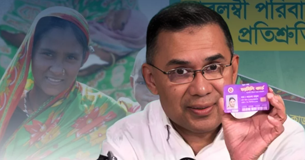 দেশের নারীপ্রধান পরিবারগুলোর জন্য 'ফ্যামিলি কার্ড' বিতরণের পরীক্ষামূলক (পাইলট) কার্যক্রম শুরু হচ্ছে আজ।