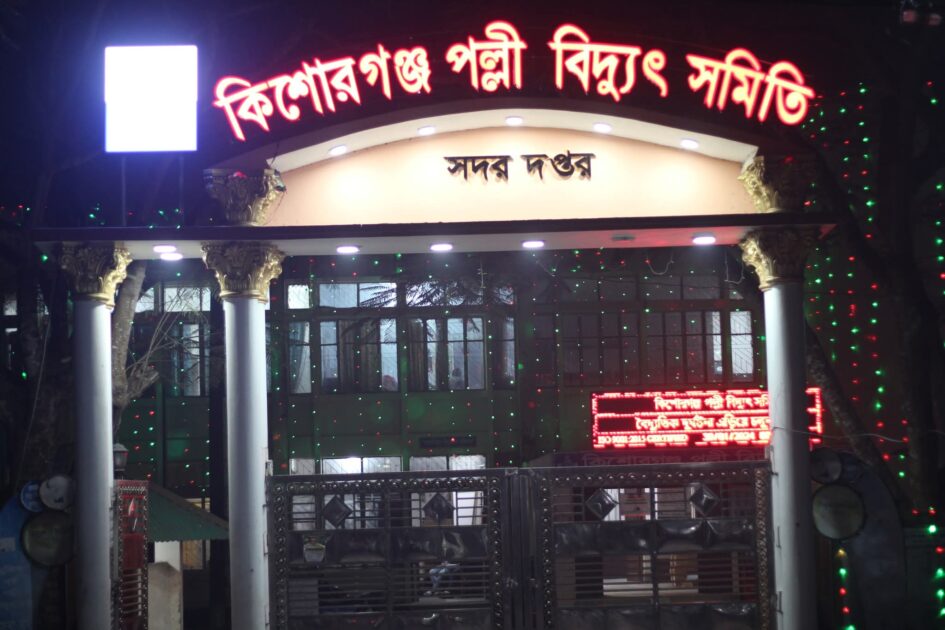 কিশোরগঞ্জে টানা ৭২ ঘণ্টা বিদ্যুৎহীন, চরম ভোগান্তিতে জনজীবন