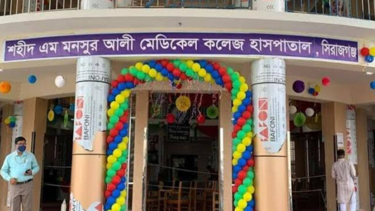 মনসুর আলী মেডিকেলের নতুন নাম সিরাজগঞ্জ মেডিকেল কলেজ