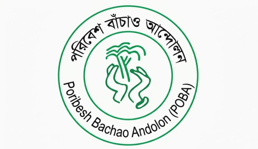 ই-সিগারেট নিষিদ্ধসহ তামাক নিয়ন্ত্রণ অধ্যাদেশ দ্রুত আইনে পরিণত করার দাবি জানিয়েছে পরিবেশ বাঁচাও আন্দোলন (পবা)।
